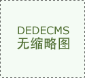 正在大城市购房压力较大的环境下